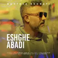 دانلود آهنگ عشق ابدی از مرتضی اشرفی